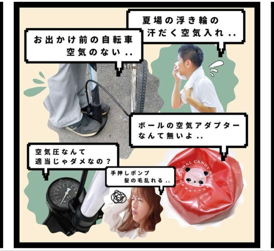 KUKY AUTO PUMP power 自動空気入れ