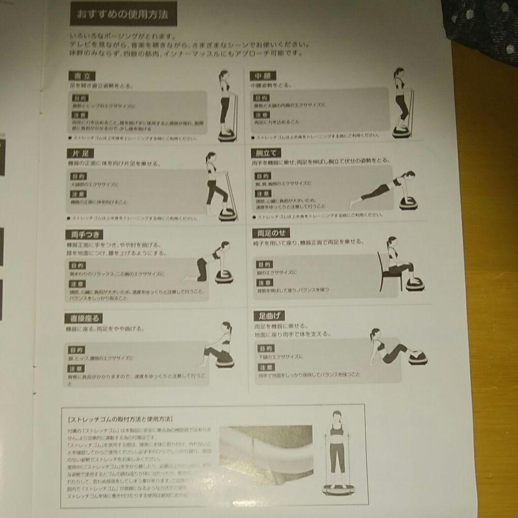 最終値下！未使用！フィットネスライフフィット トレーナーおうちでフィットネス