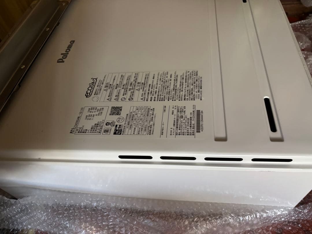 給湯器 パロマ エコジョーズ FH-EZ2426SAWL 都市ガス 2024年製
