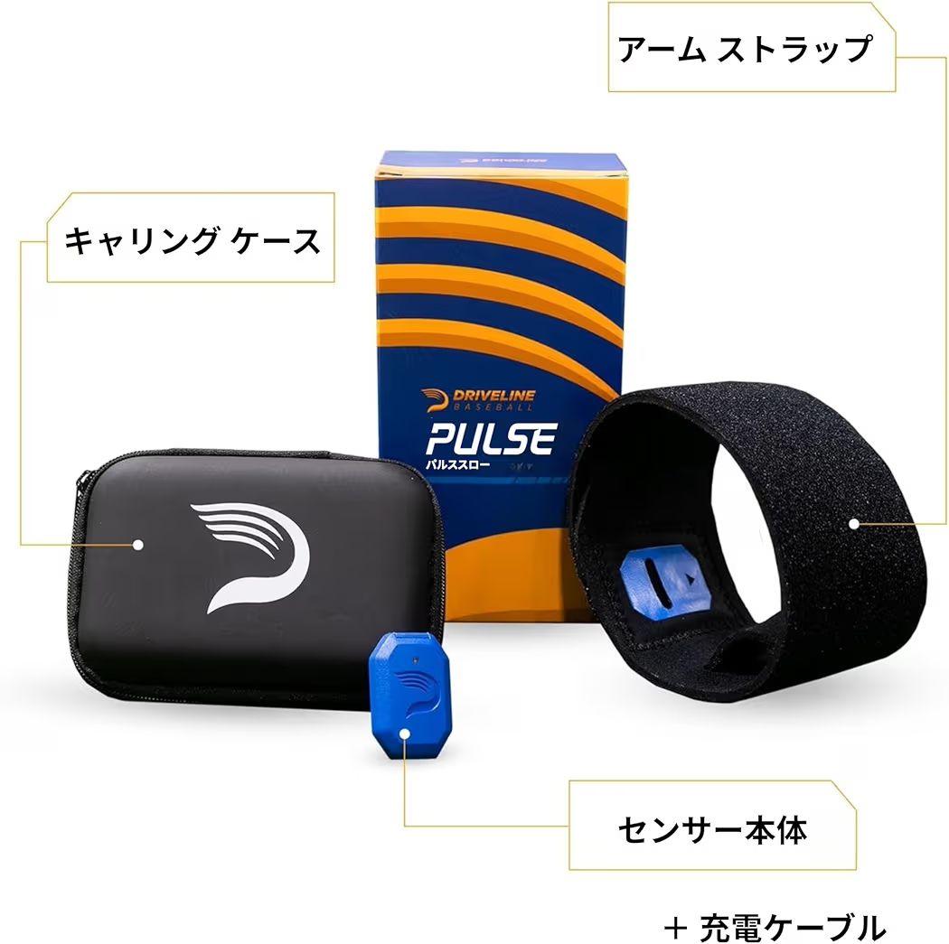 新品未使用 定価46760円 大谷選手も使用 パルススロー