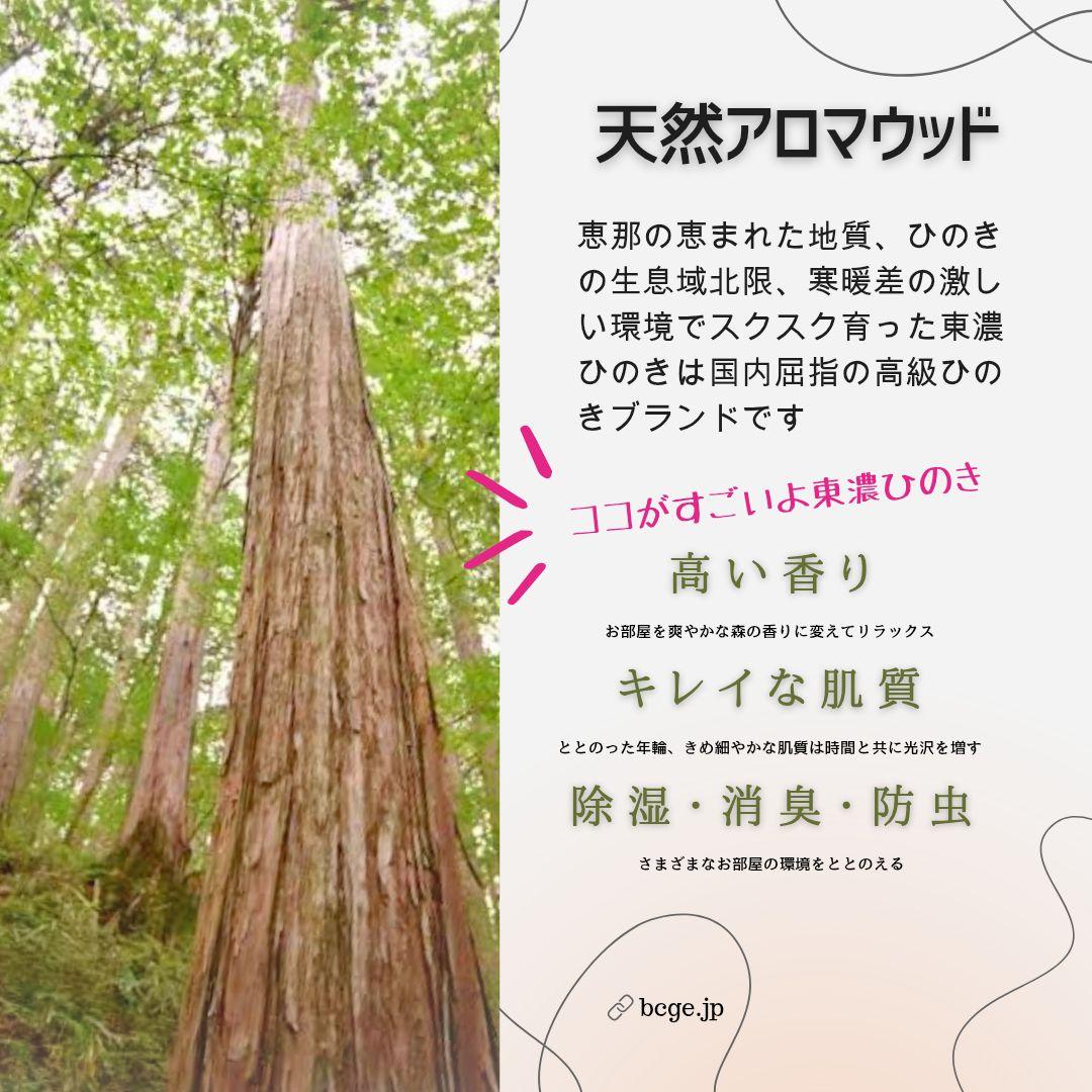 いい香り ナチュラルウッドのテーブル・スツール 無垢無塗装