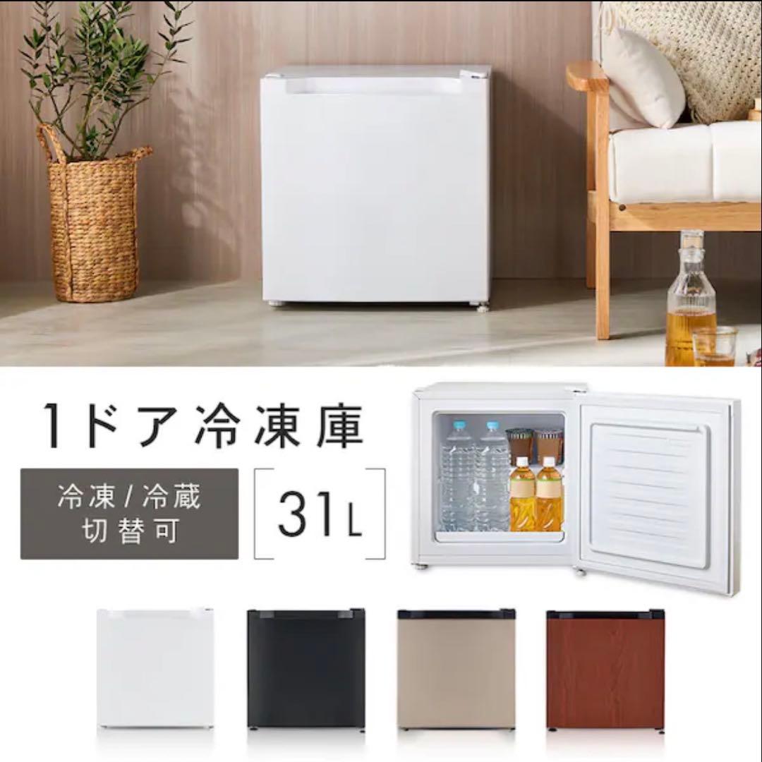 【新品未開封】アイリスオーヤマ/冷凍庫 31L/ PF-A31FD-W/ホワイト