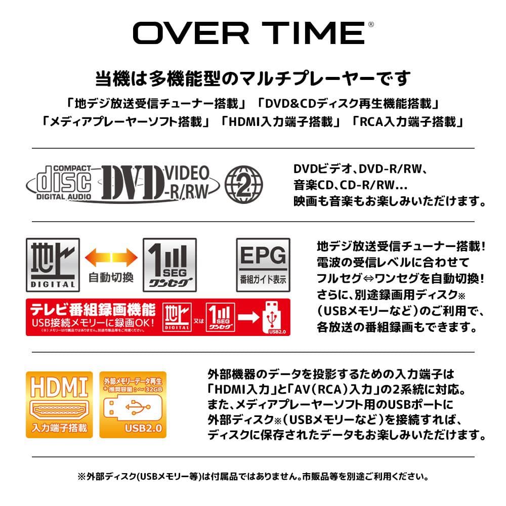 ★新品★OVER TIME TVチューナー＆DVD付 LEDプロジェクター