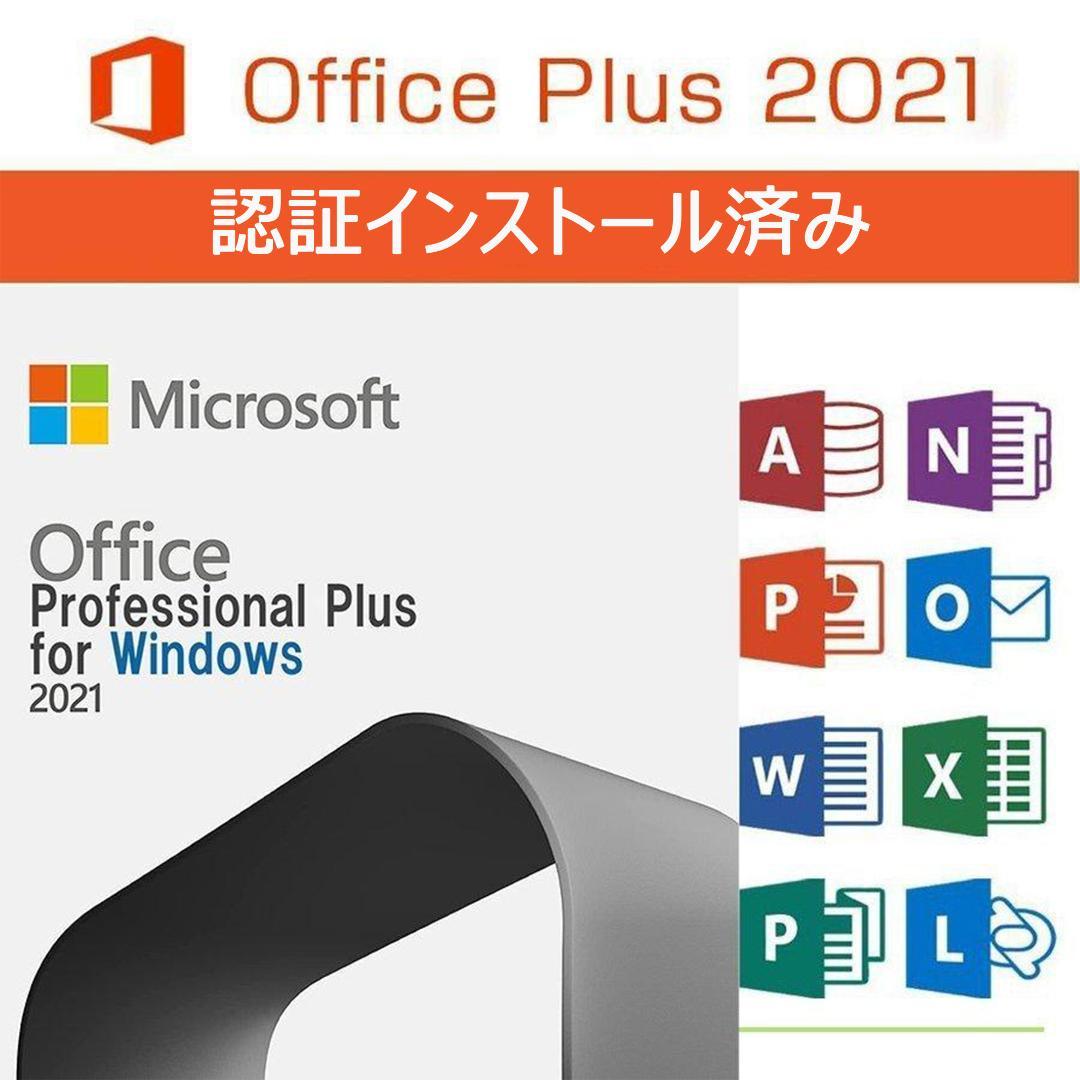 【激安ゲーミングPCフルセット】快適動作！MS Office搭載 G-tune