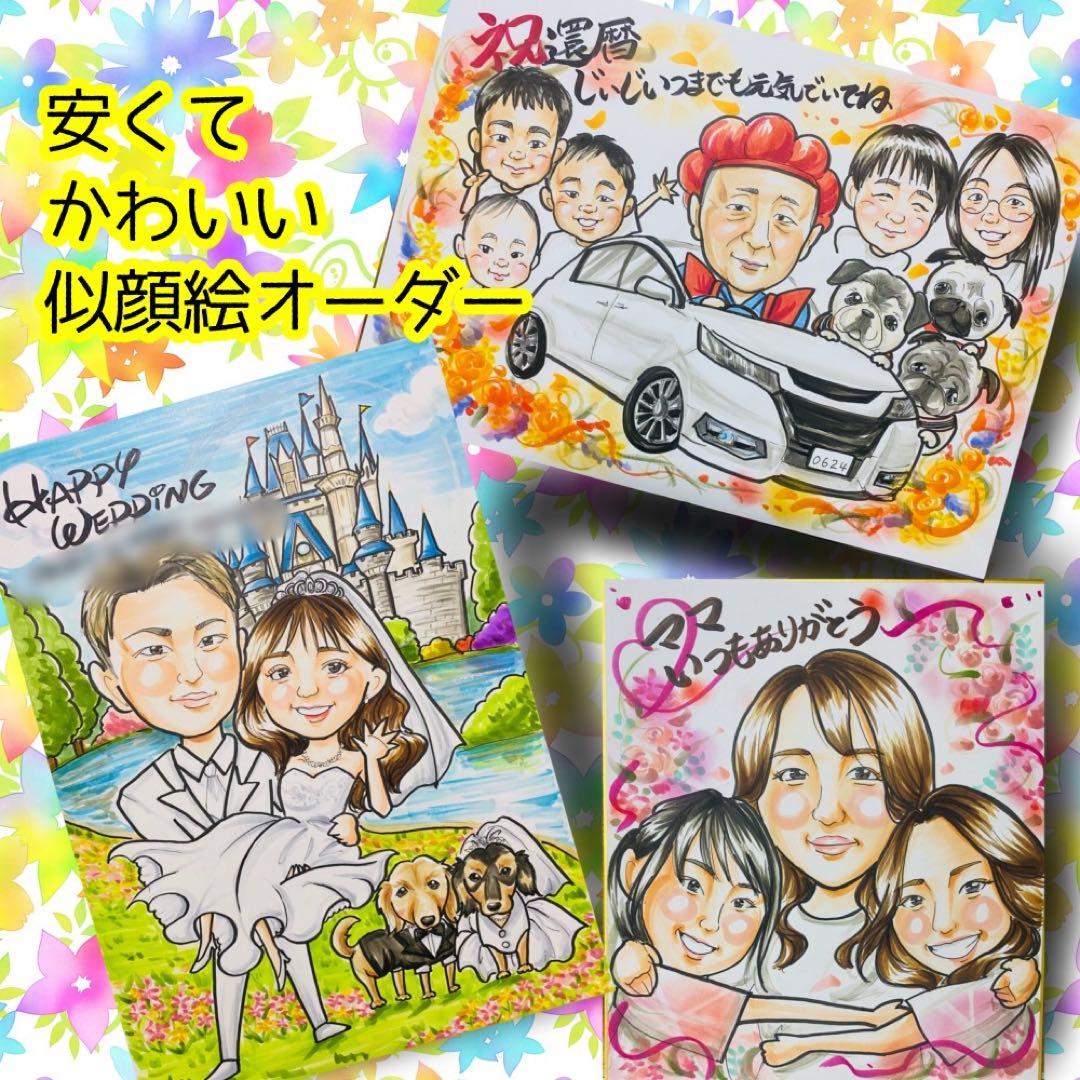 似顔絵オーダー　似顔絵　A3 11名様　車　還暦祝い