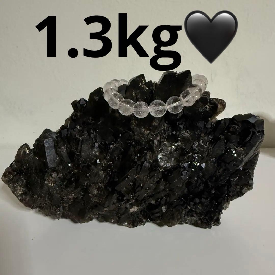 1.3 kg! モリオン クラスター　原石　天然石　パワーストーン　魔除け