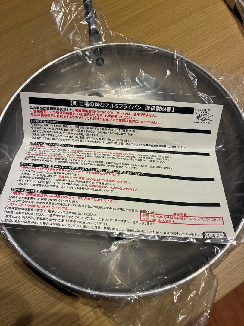 デバイスワークス　 DEVISE WORKS フライパン
