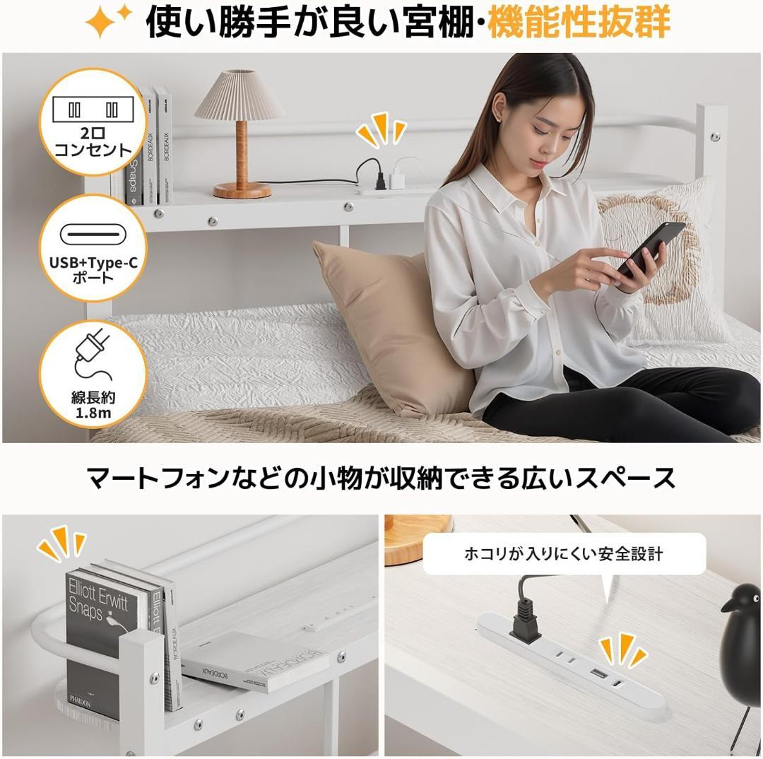 ベッドフレーム シングル ベッド 2口コンセント耐荷重300kg