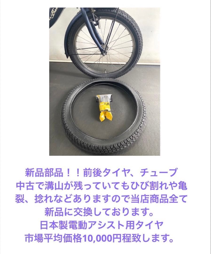 1年保証 送料無料　ヤマハ　パスバビー　20インチ　3人乗り　電動アシスト自転車
