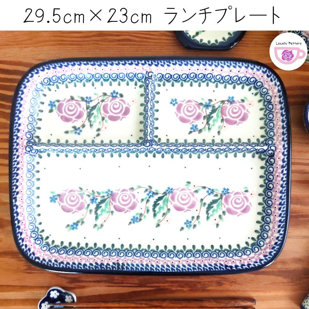 新品　紫のバラ模様　プレート　サイズ違い2枚　ポーランド食器　ツェラミカミレナ社