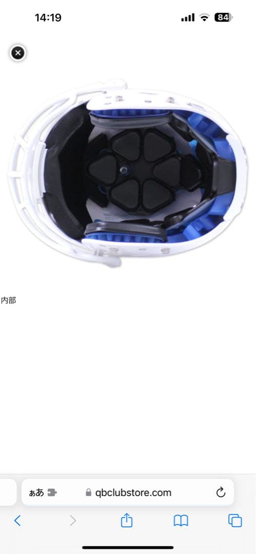 アメフト一式セット