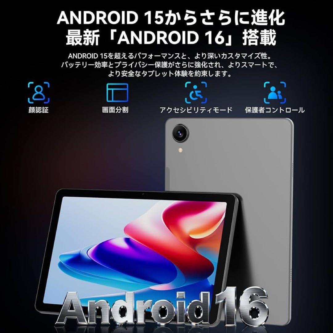 新品未使用Android 16タブレット 120Hz 10インチ Wifiモデル