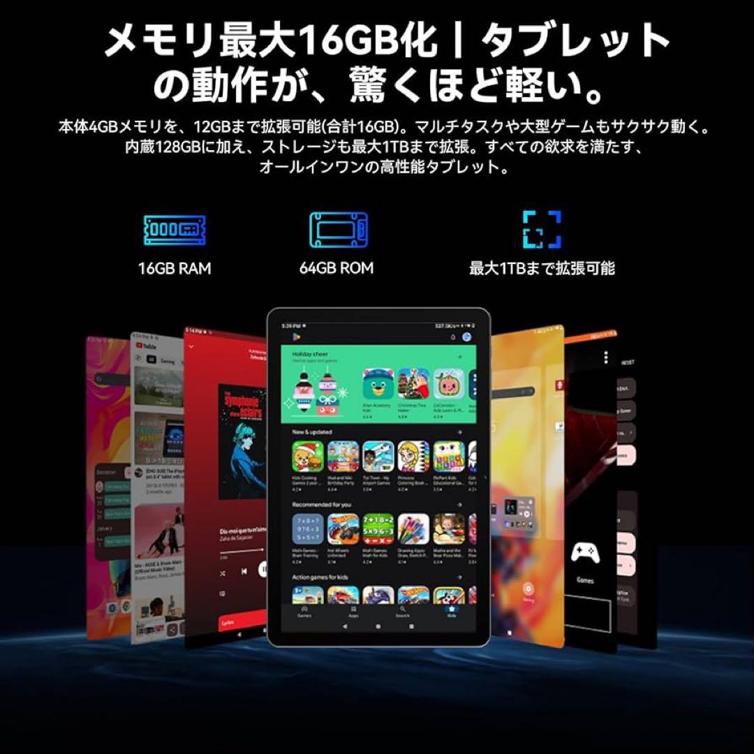 新品未使用Android 16タブレット 120Hz 10インチ Wifiモデル