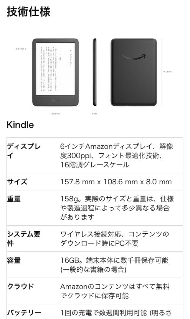 Kindle16GB 6インチディスプレイ デニムブルー 広告なし