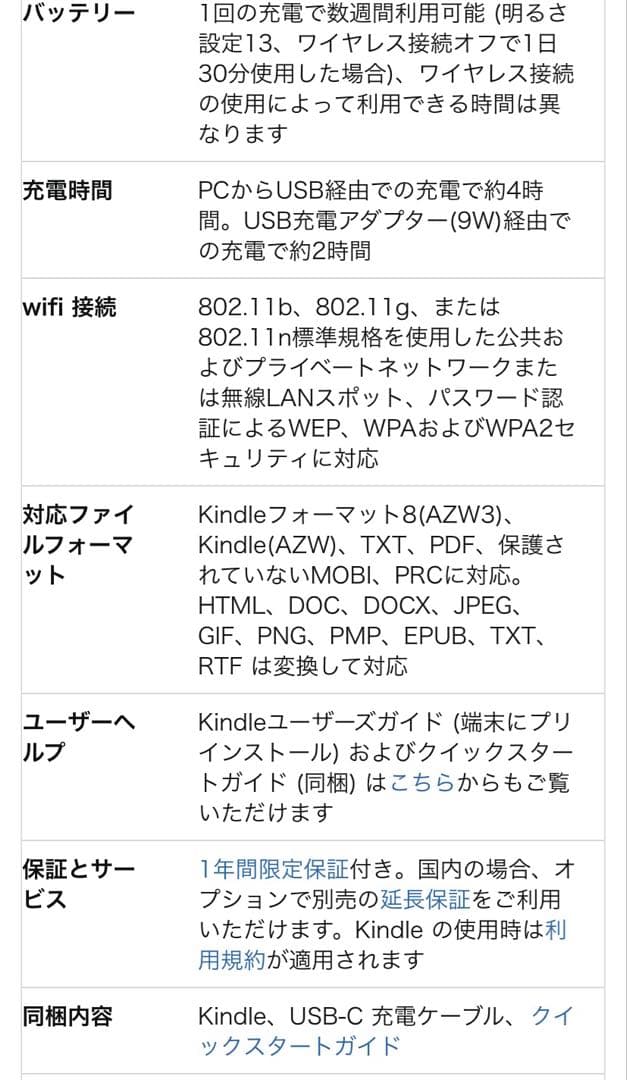 Kindle16GB 6インチディスプレイ デニムブルー 広告なし