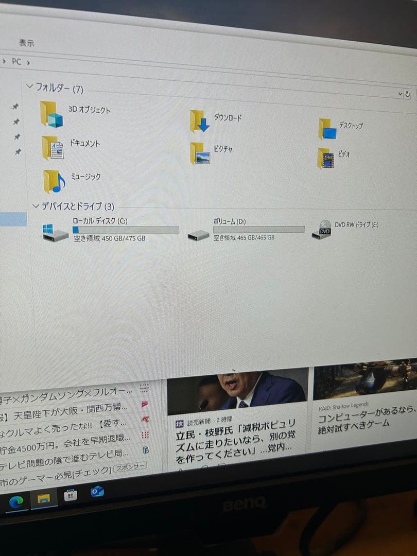 デスクトップPC[訳あり][モンハンワールド、Fortnite、原神できます]