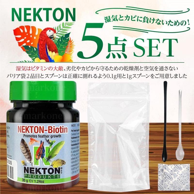 4個 ネクトンBio 35g 賞味期限 2027/4/9鳥類用サプリ日本語取説付