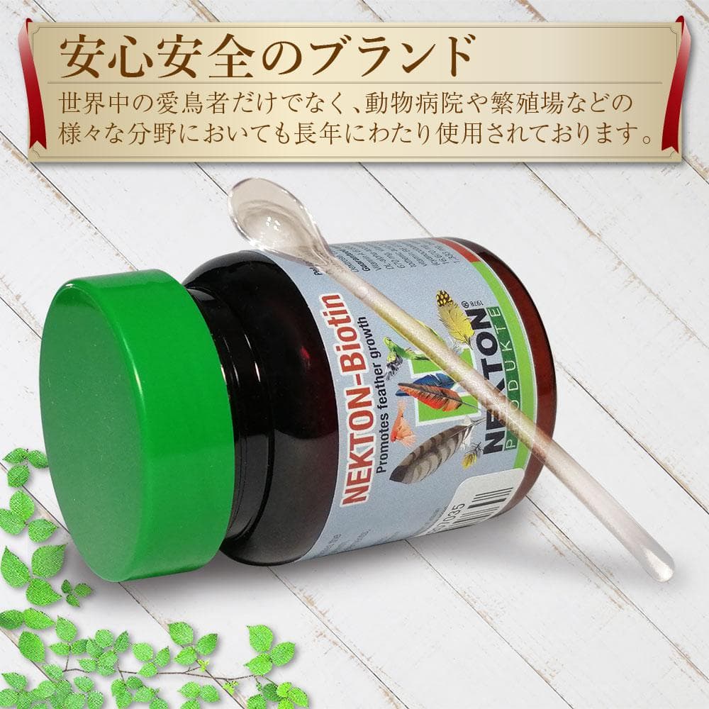 4個 ネクトンBio 35g 賞味期限 2027/4/9鳥類用サプリ日本語取説付
