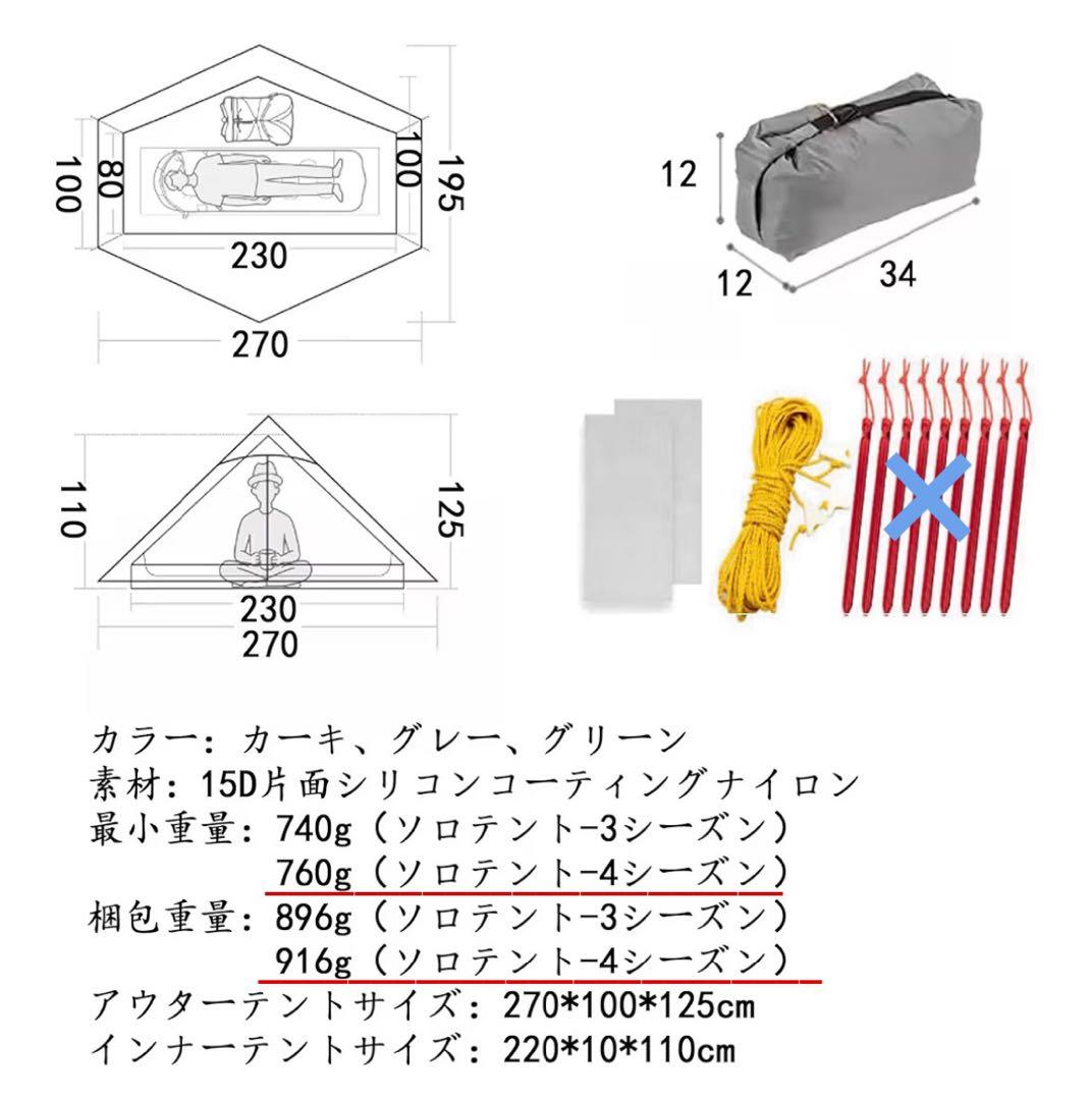 3F UL GEAR ランシャン1（LANSHAN1）4シーズン用　ほぼ未使用