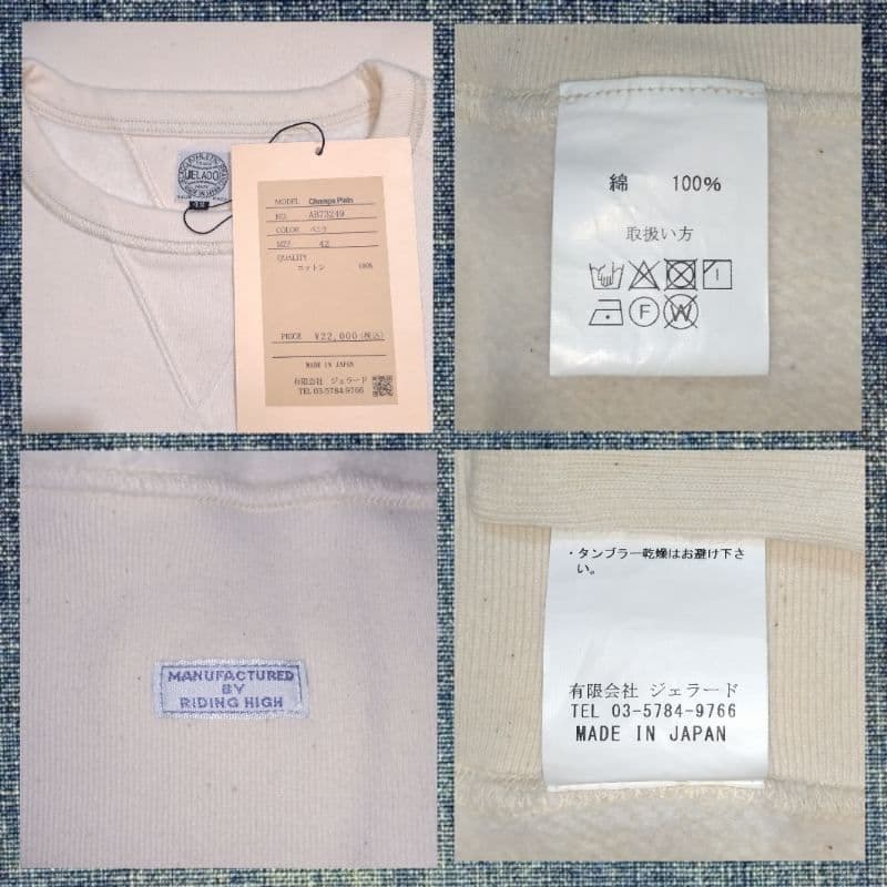 試着のみ JELADO 両V 丸胴 スウェット ジェラード 長袖 VINTAGE