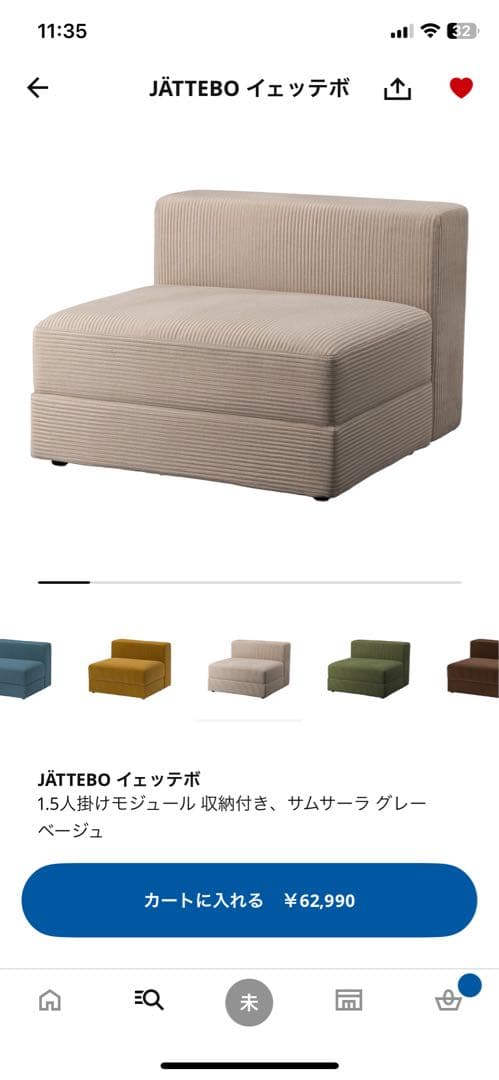 IKEA イェッテボ　2.5人掛け　ソファ グレーベージュ　1.5人掛け　②