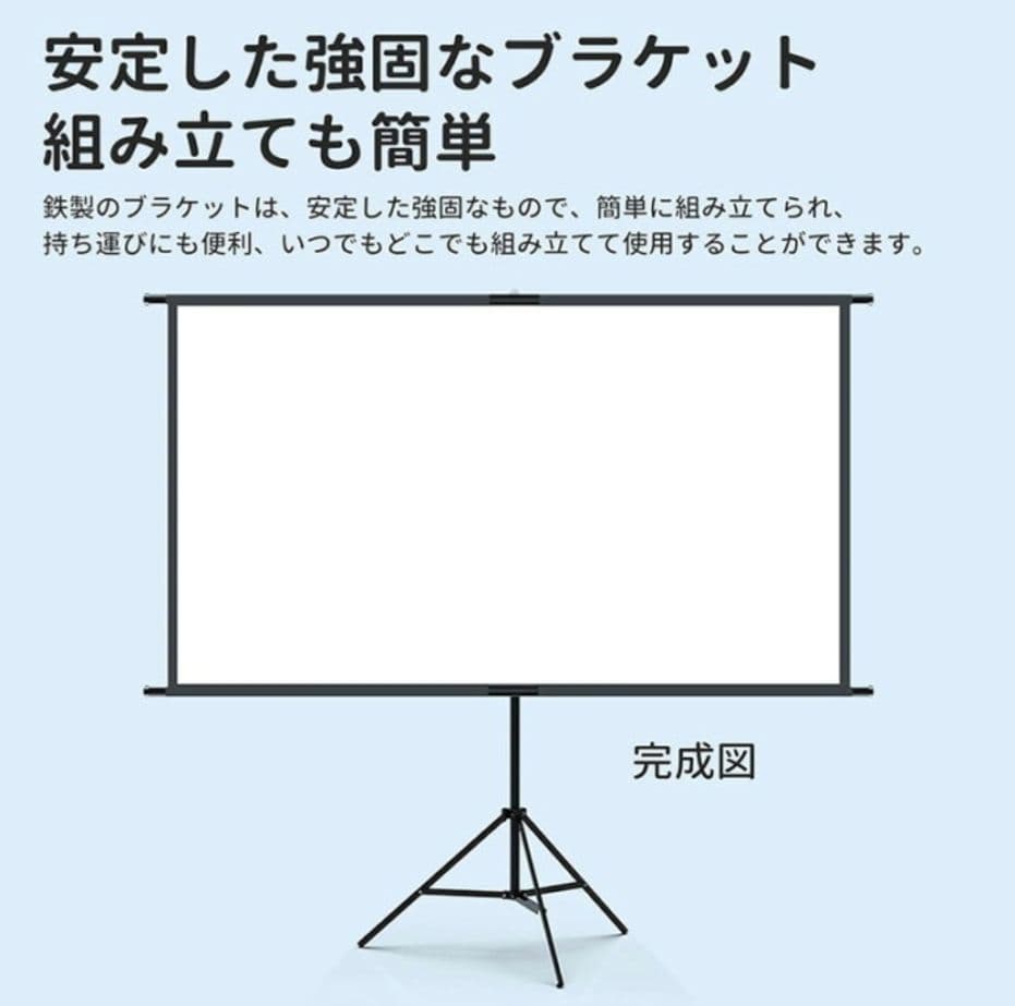 Nijakise プロジェクタースクリーン 80インチ 4K 16:9 自立式
