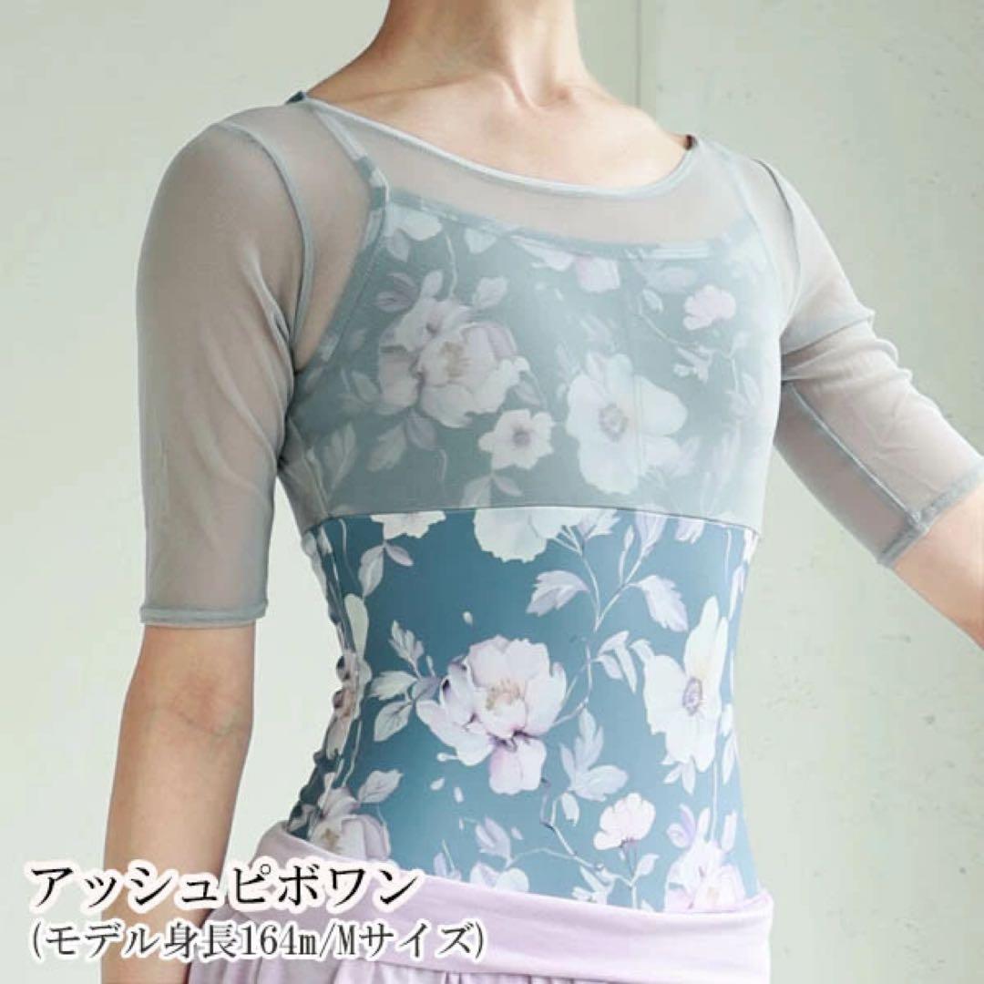ドゥッシュドゥッスゥ／バレエレオタード 袖付き