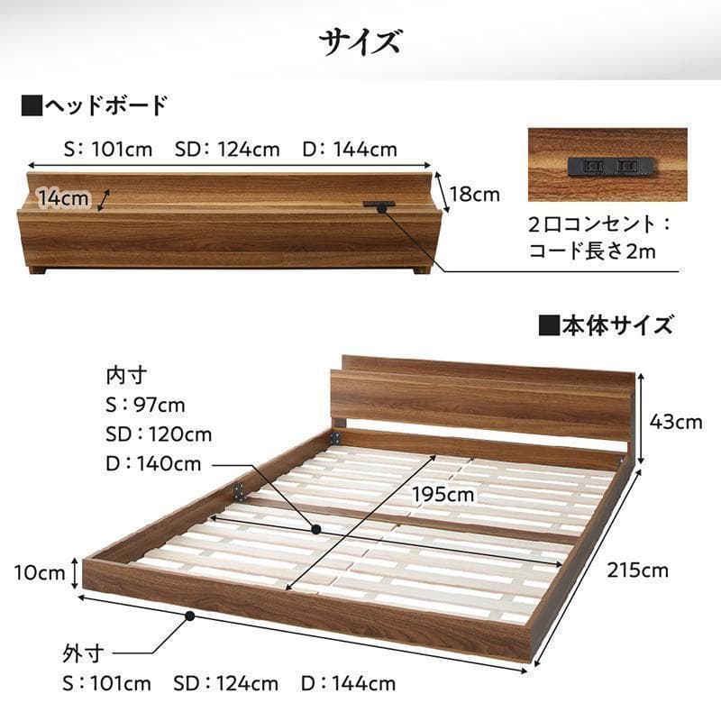 新品 送料込 ダブルベッド マットレス付 棚 コンセント付 SW