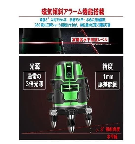 5ライン6点　グリーンレーザー墨出し器測定器水平器墨出し機水準器墨出器/高精度