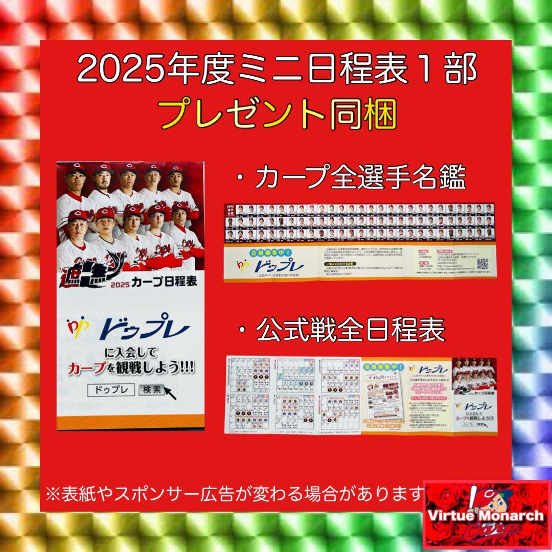 ホーロー鍋(20cmキャセロール) 数量限定完売品　広島東洋カープ