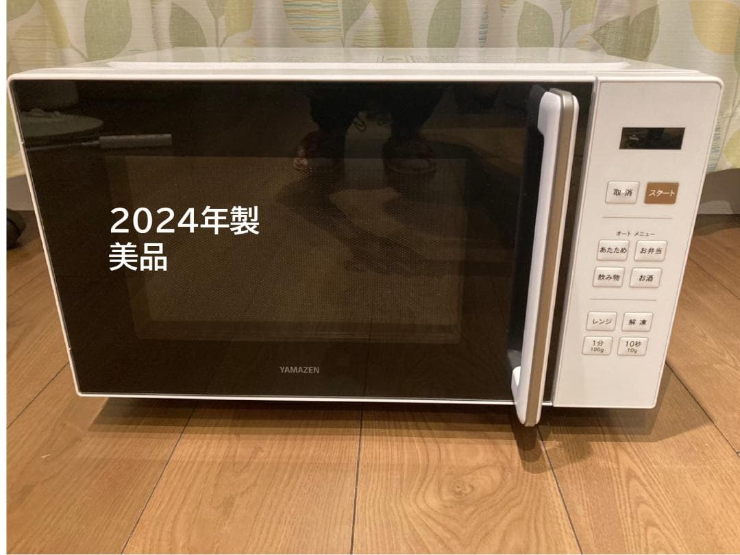 【送料込美品】2024年製 山善 フラット電子レンジ PRW-F180(W)
