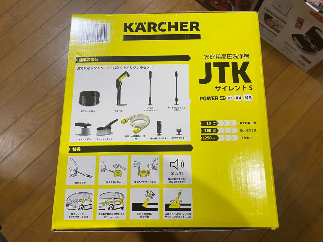 KARCHER 高圧洗浄機 JTK サイレントS 新品未開封