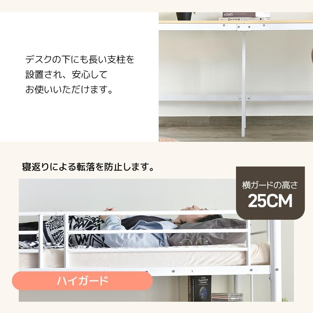 システムベット ロフトベッド シングル コンセント付き デスク付き 収納付き