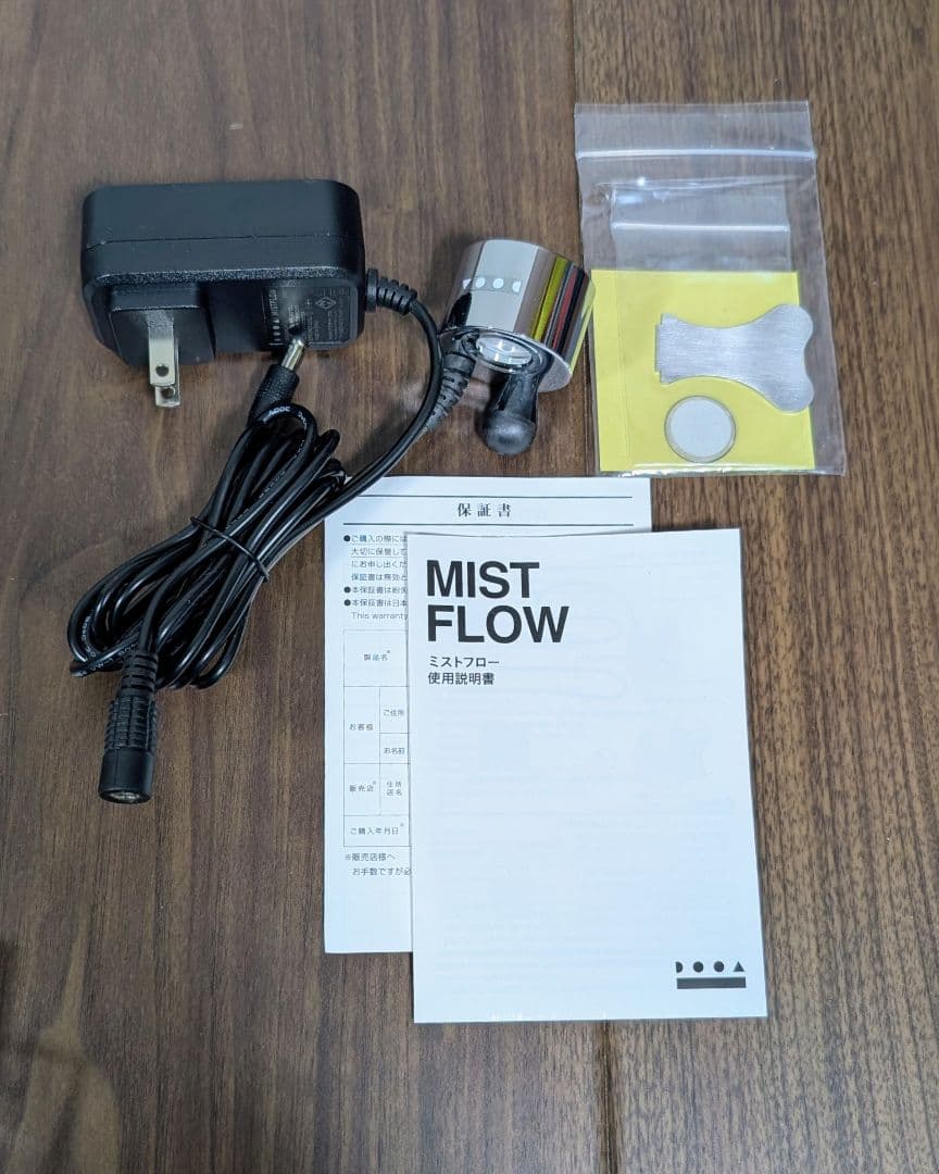 【廃盤品】DOOA システムテラ30 ライト ミストセット