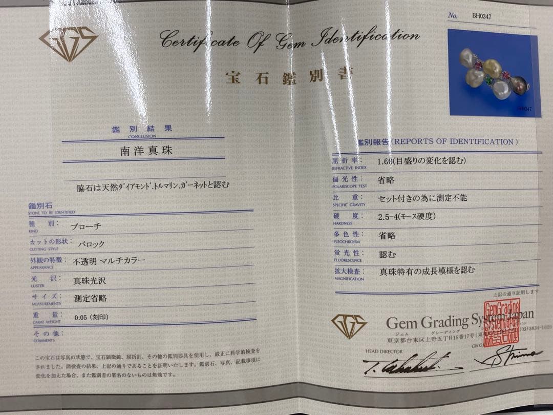 南洋真珠ブローチ バロック真珠