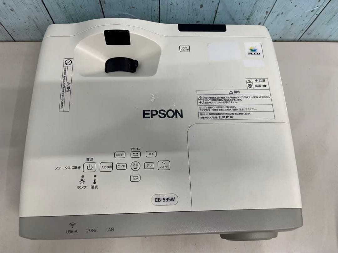 EPSON EB-535W プロジェクター 動作簡単確認　中古現状品　M-1