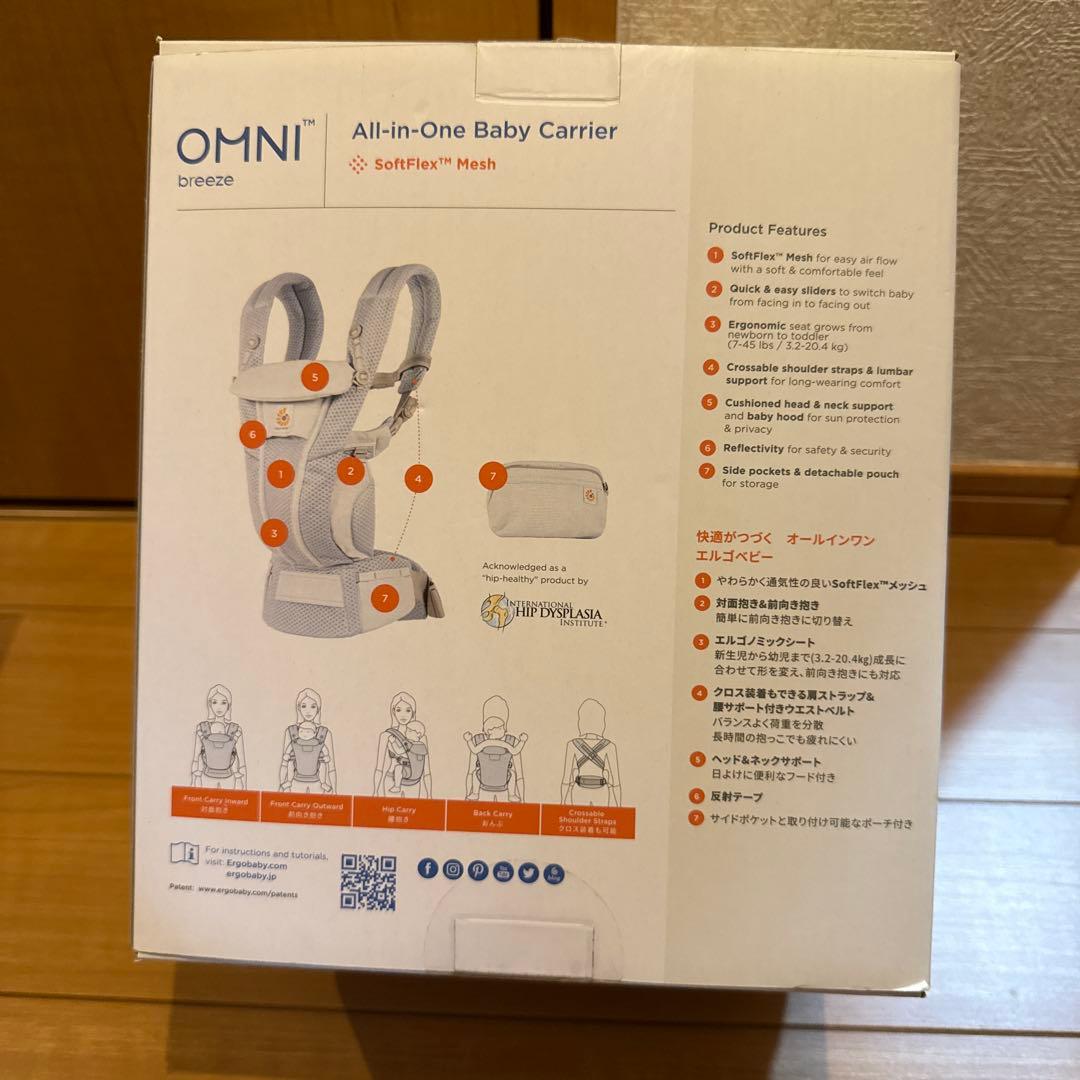 美品　ergobaby OMNI breeze 抱っこ紐