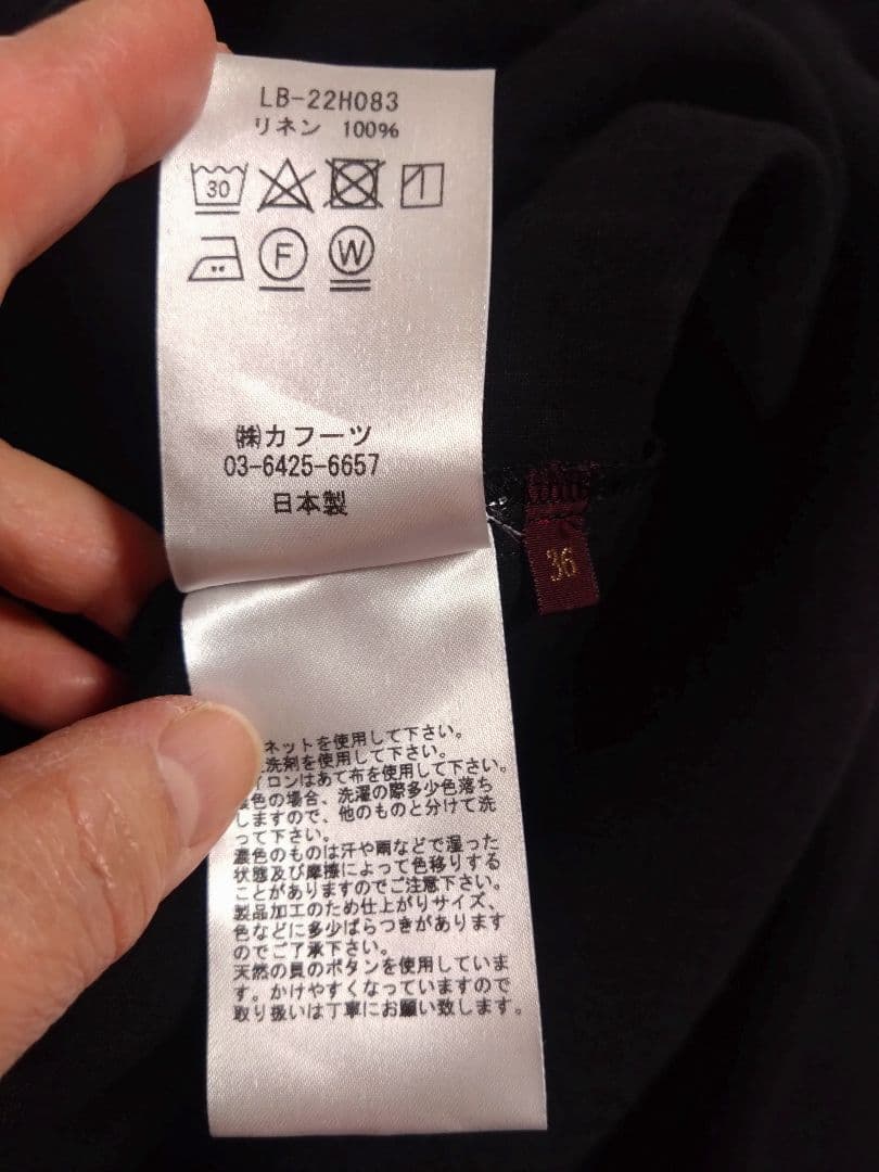 リゼッタ Lisette ジスレーヌ（ノアール）36