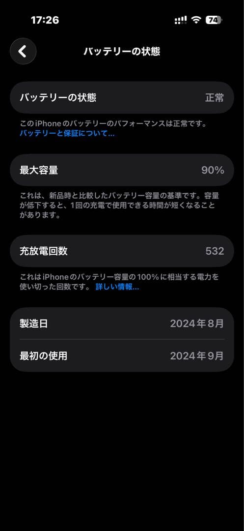 Apple iPhone 16Pro ブラックチタニウム 512GB美品