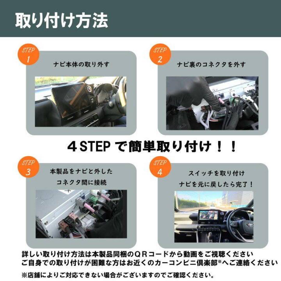 新品未開封テレビナビキット