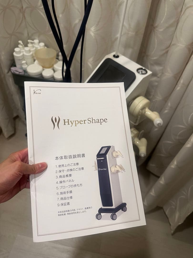 SFOCRABさま専用【新型】【正規品】Hyper Shape（ハイパーシェイプ