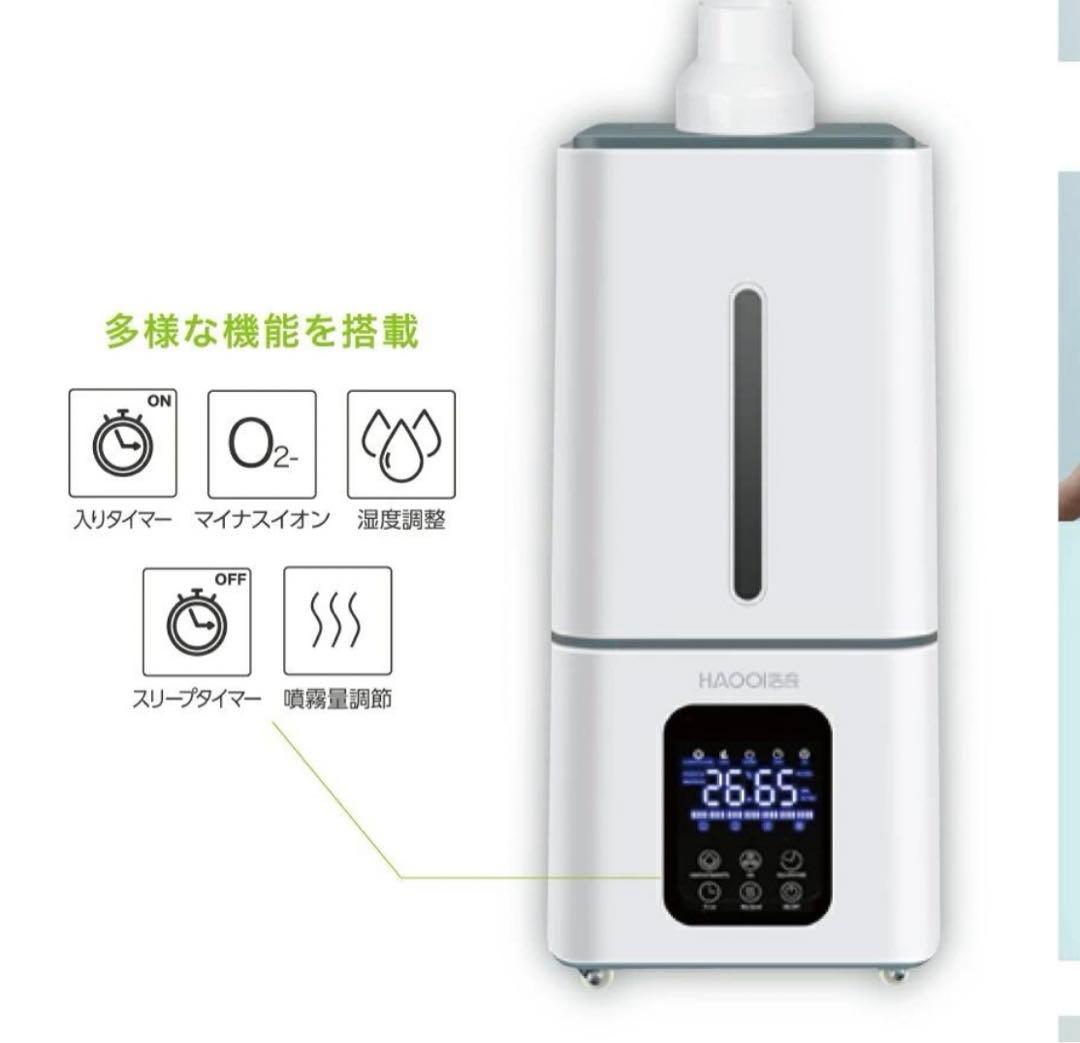 ほぼ未使用！大容量　加湿器　15L 超音波　スチーム