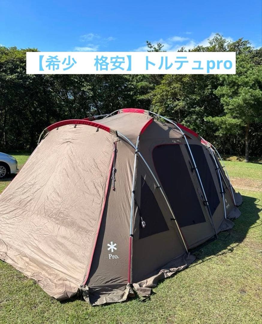 スノーピーク トルテュPro Peak TP-770R テント
