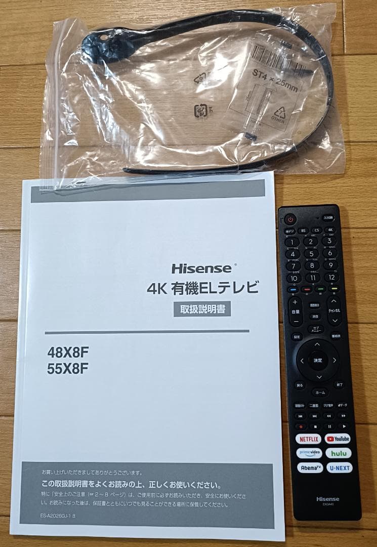 21年製 美品 Hisense 48V型 48X8F 4K有機ELテレビ