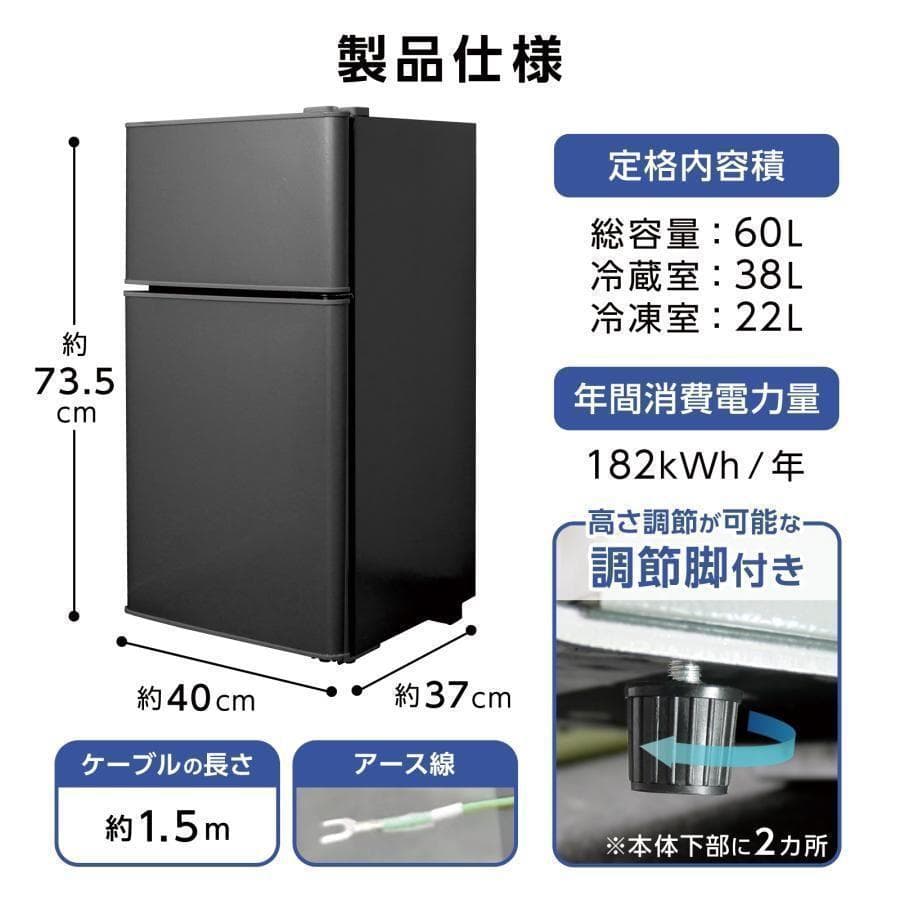 冷蔵庫 一人暮らしB2500冷凍冷蔵庫 家庭用 冷凍庫 業務用 60Lホワイト