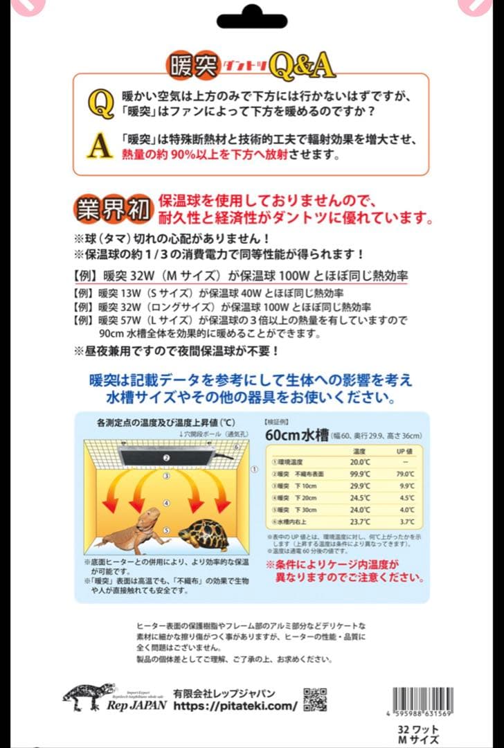 暖突M×2セット