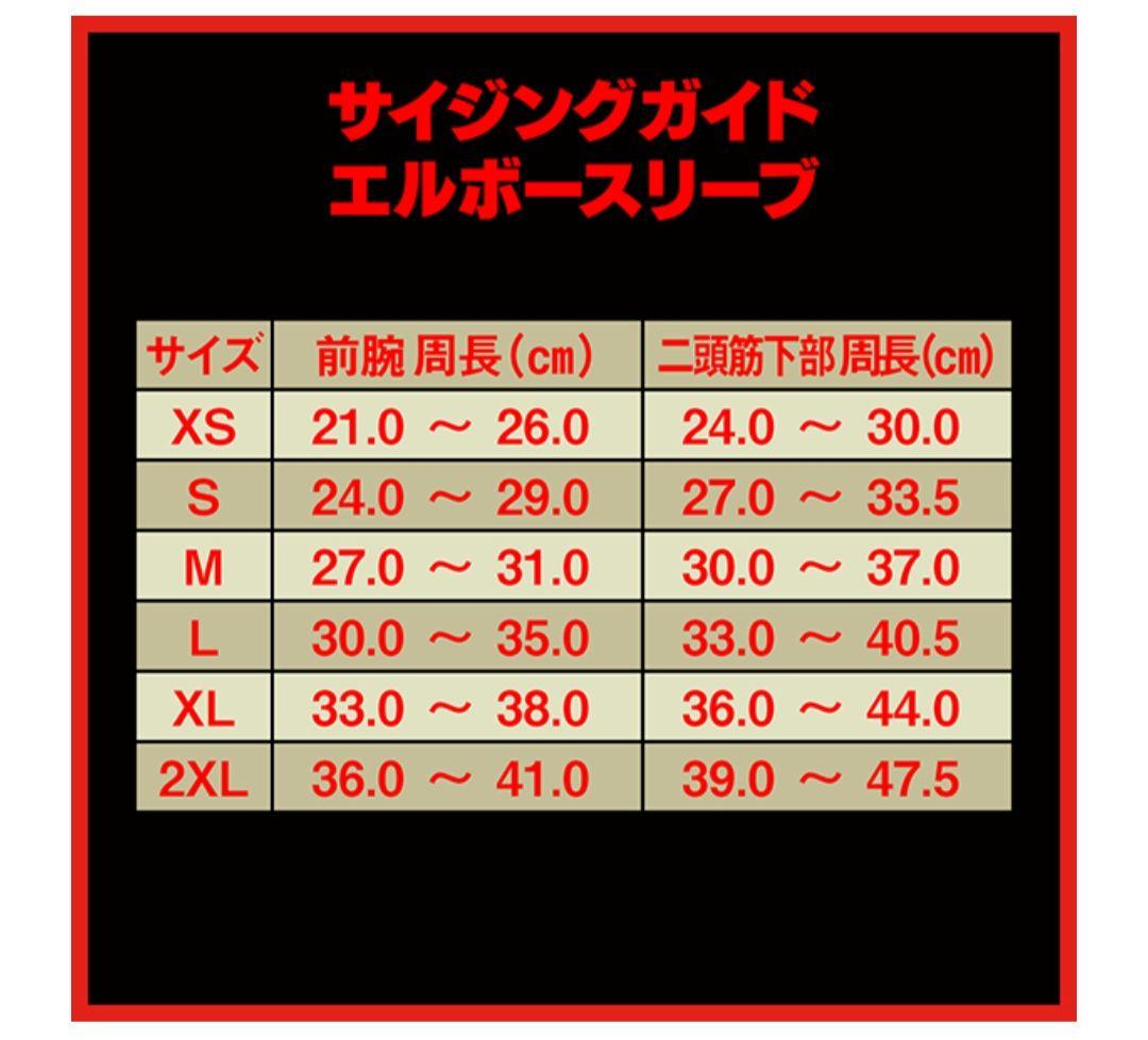SBD エルボースリーブ M ブラック/レッド