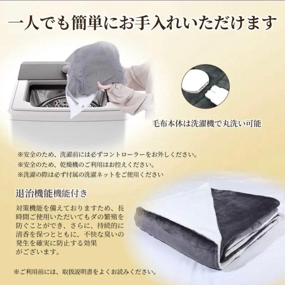 タカ電気毛布