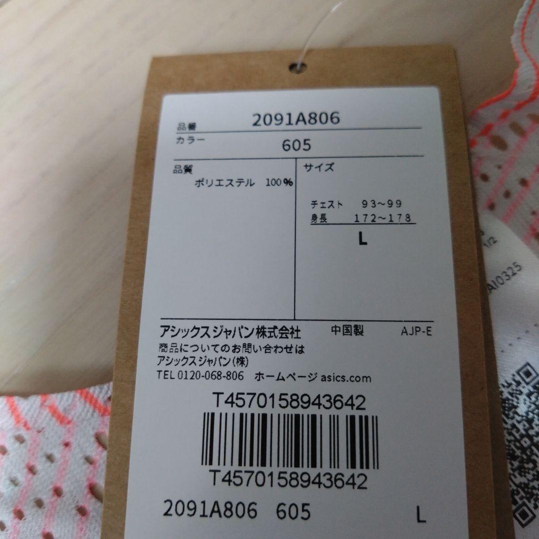 アシックス　シングレット　TUN L