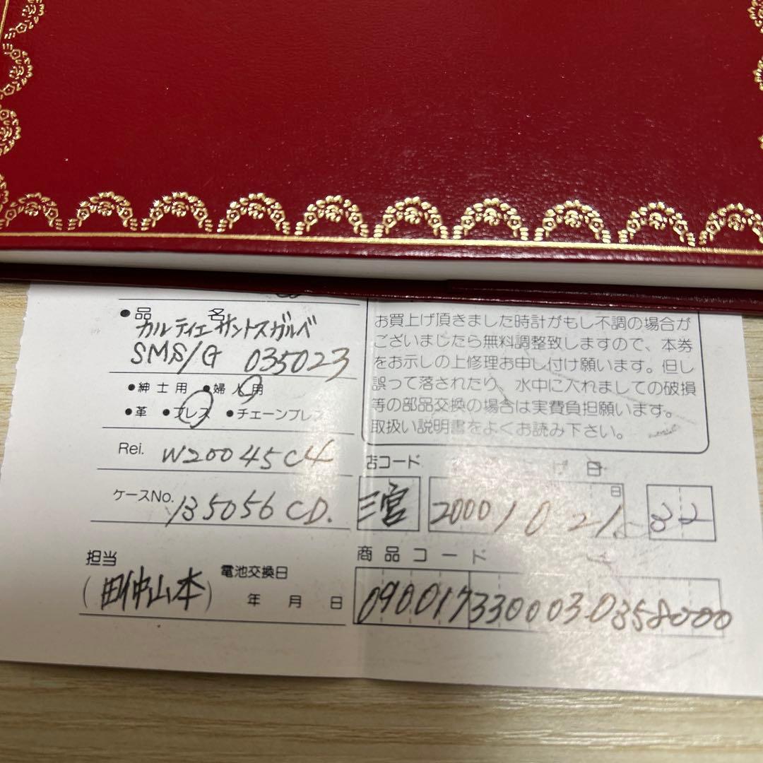 1211973ssko専用